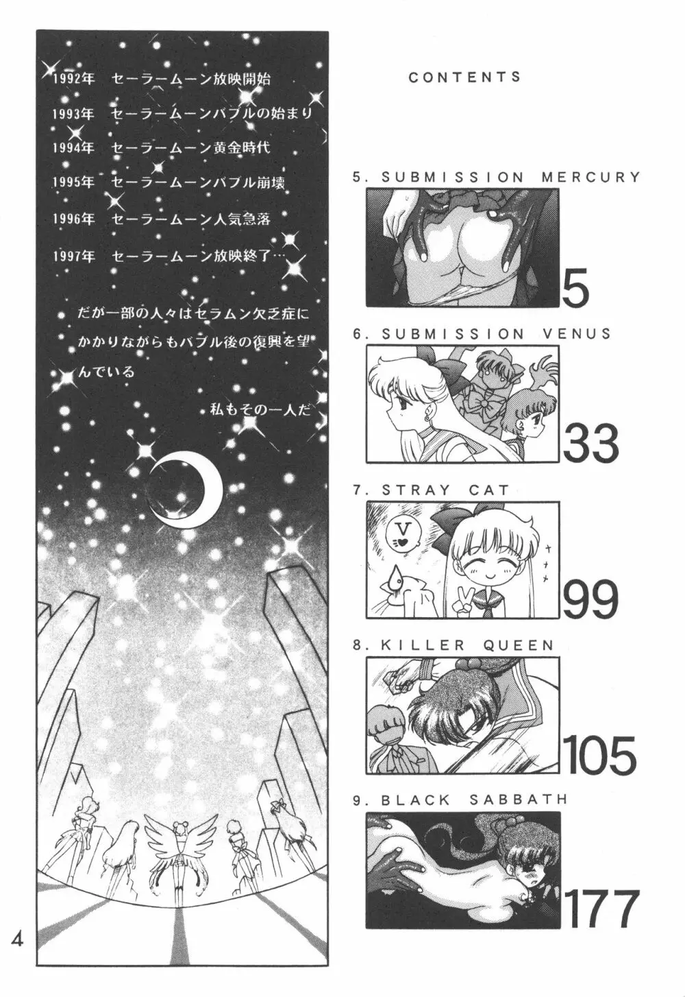 STAR PLATINUM - page3