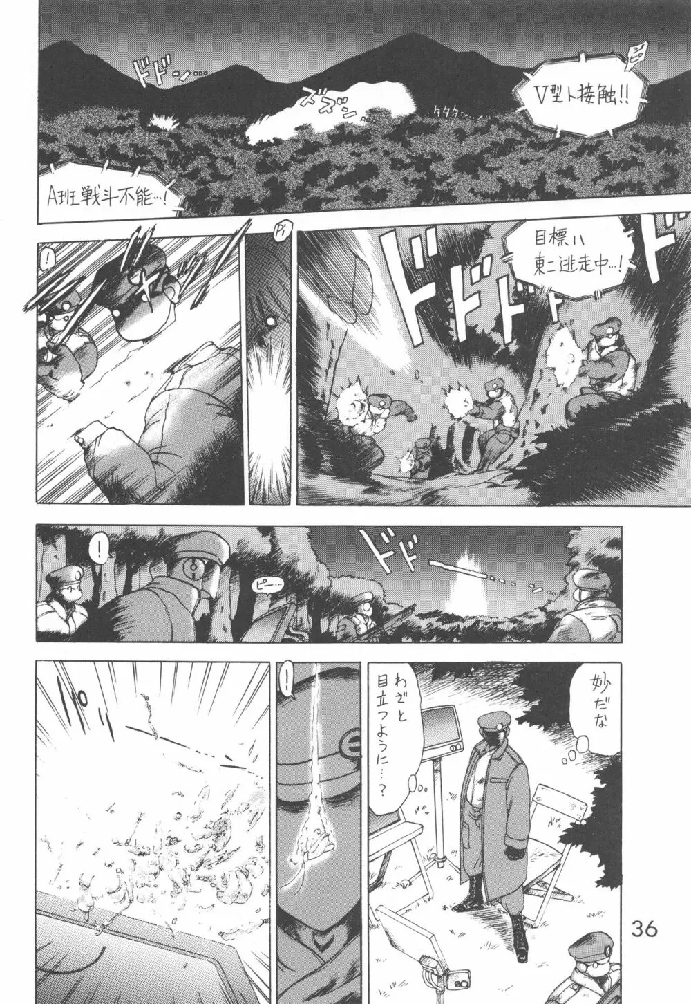 STAR PLATINUM - page35