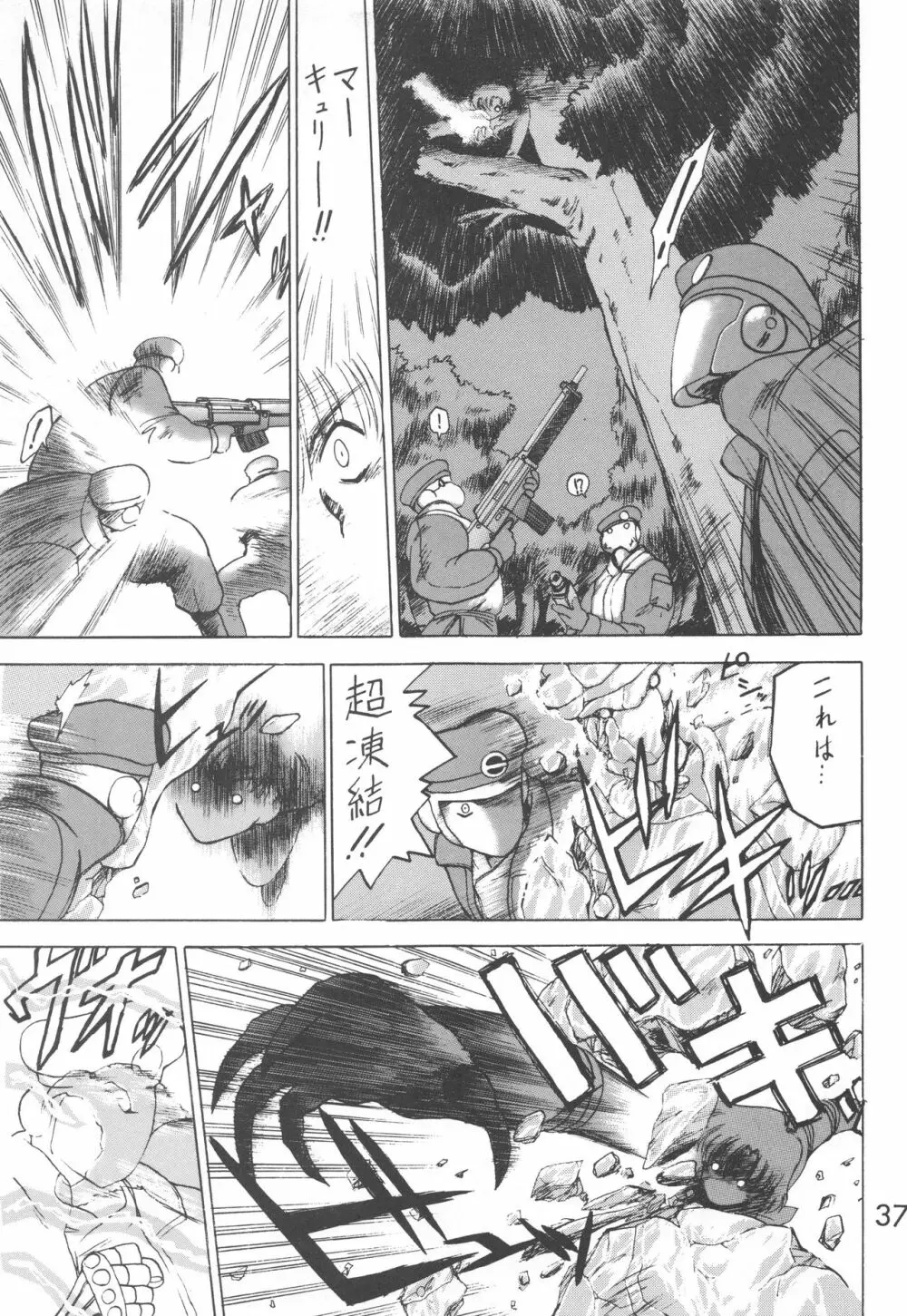 STAR PLATINUM - page36