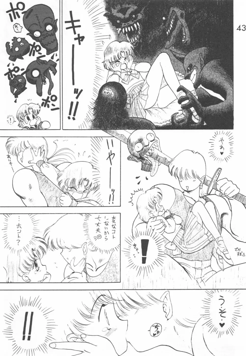 STAR PLATINUM - page42