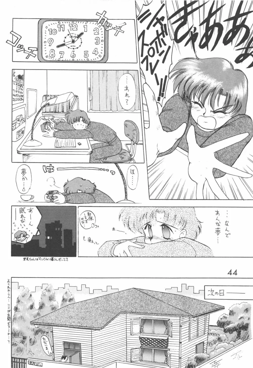 STAR PLATINUM - page43