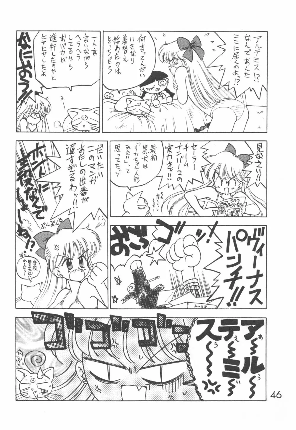 STAR PLATINUM - page45