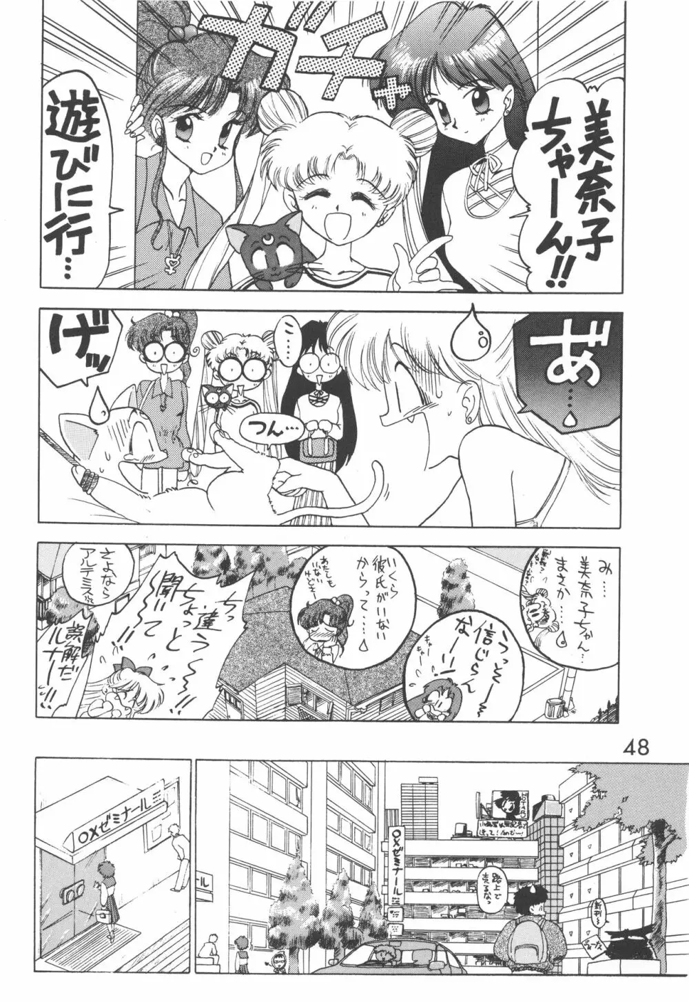 STAR PLATINUM - page47