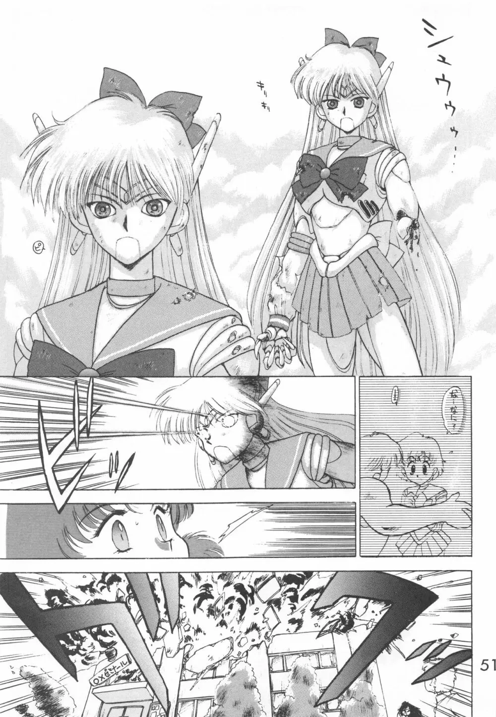 STAR PLATINUM - page50