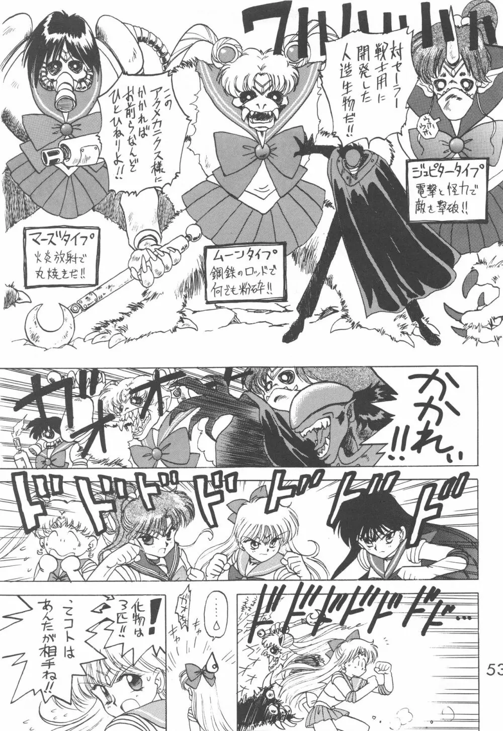 STAR PLATINUM - page52