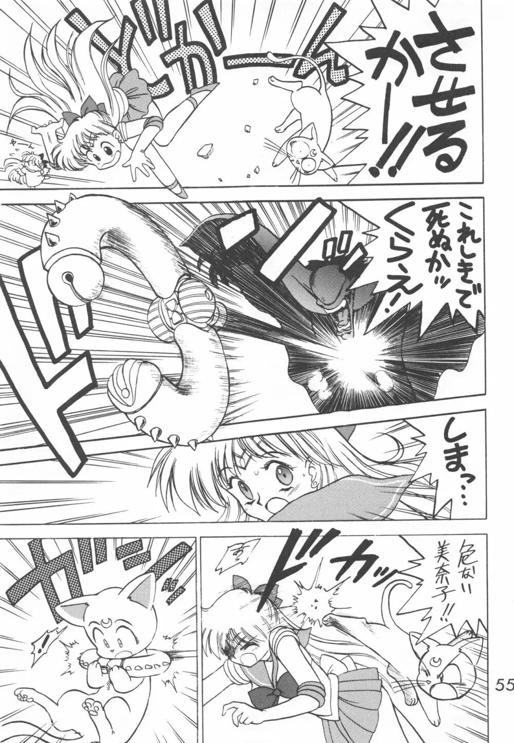 STAR PLATINUM - page54