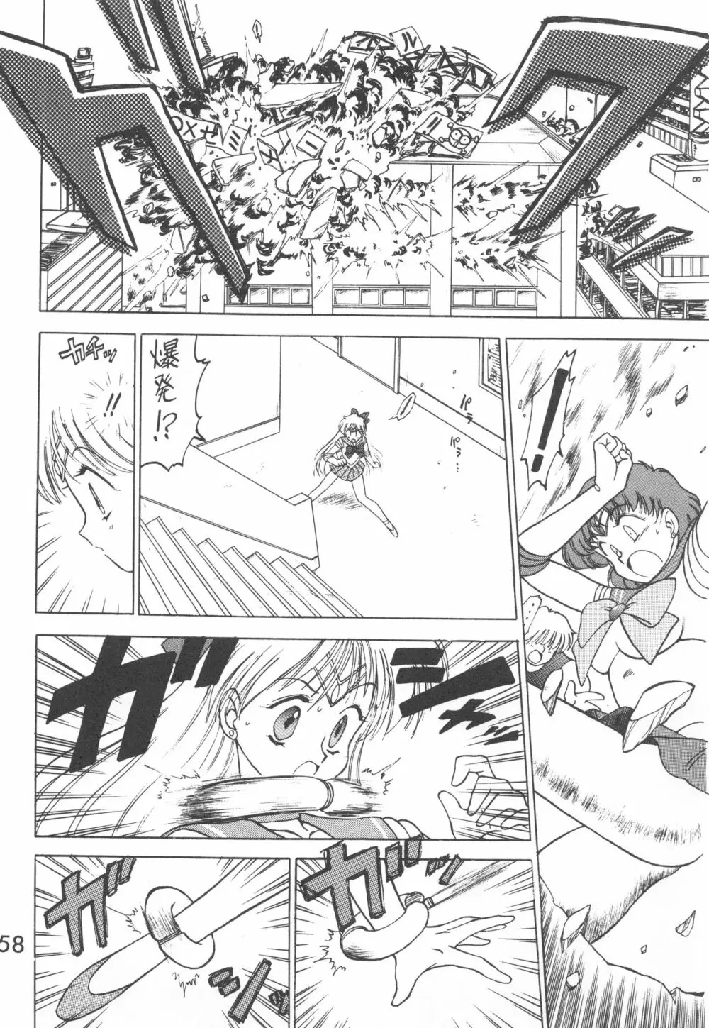 STAR PLATINUM - page57