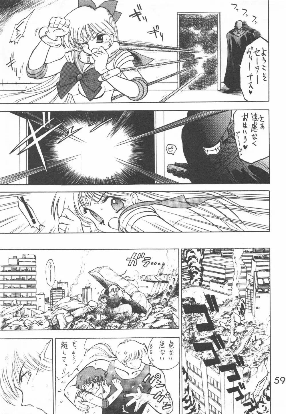 STAR PLATINUM - page58