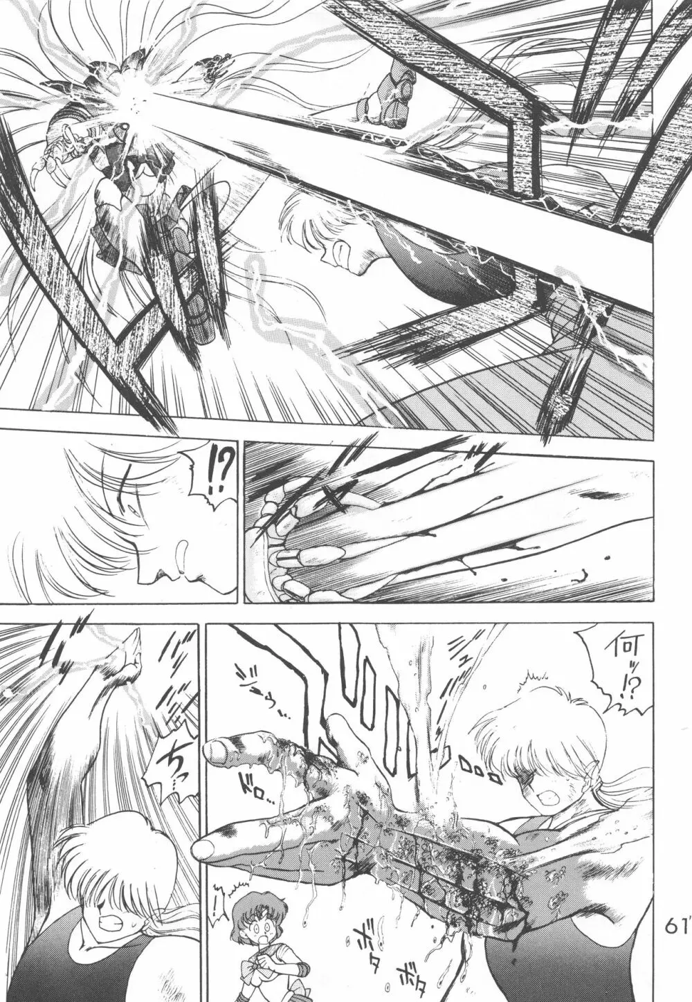 STAR PLATINUM - page60