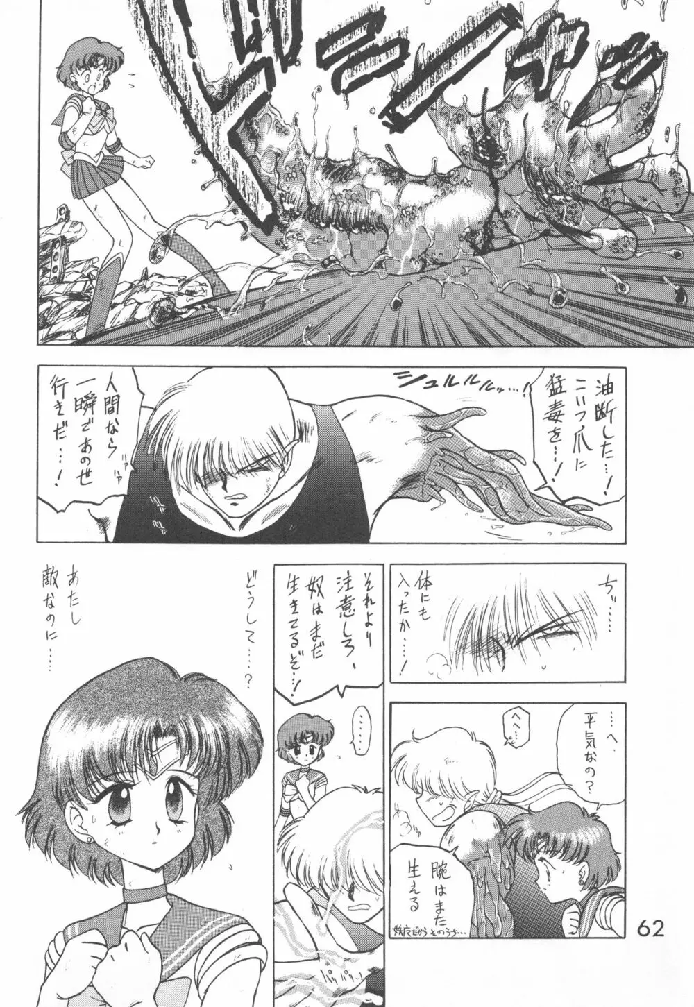 STAR PLATINUM - page61