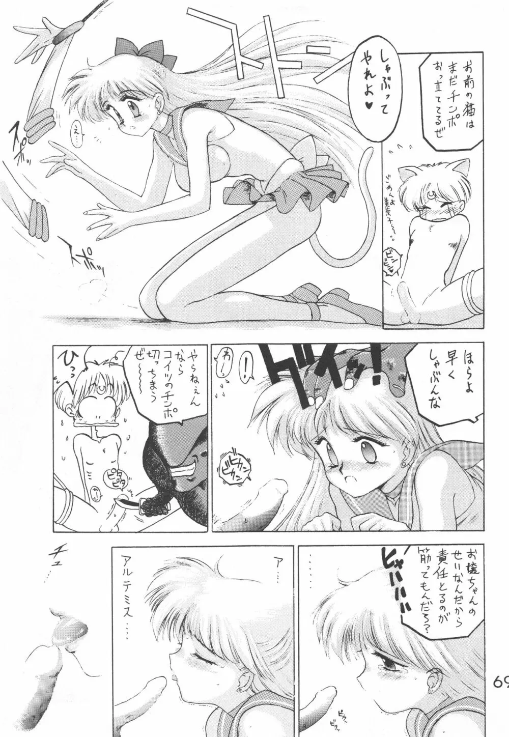 STAR PLATINUM - page68