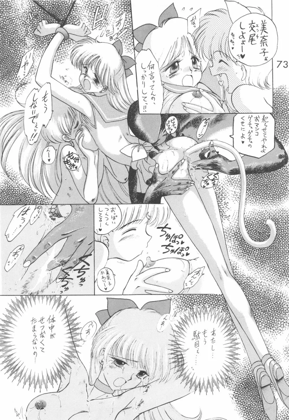 STAR PLATINUM - page72