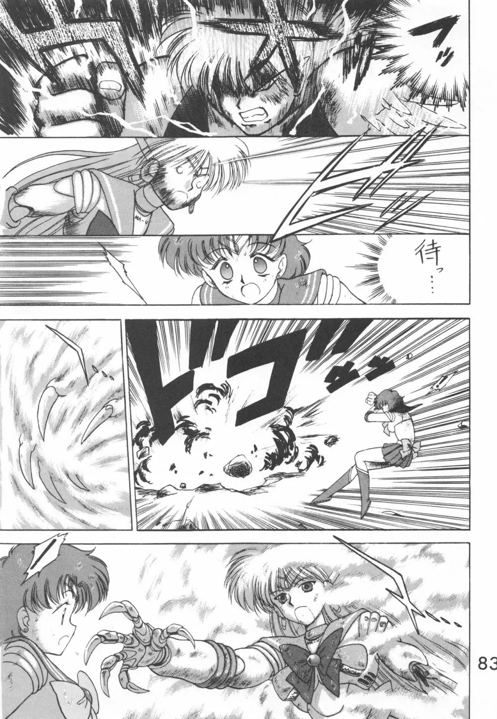 STAR PLATINUM - page82