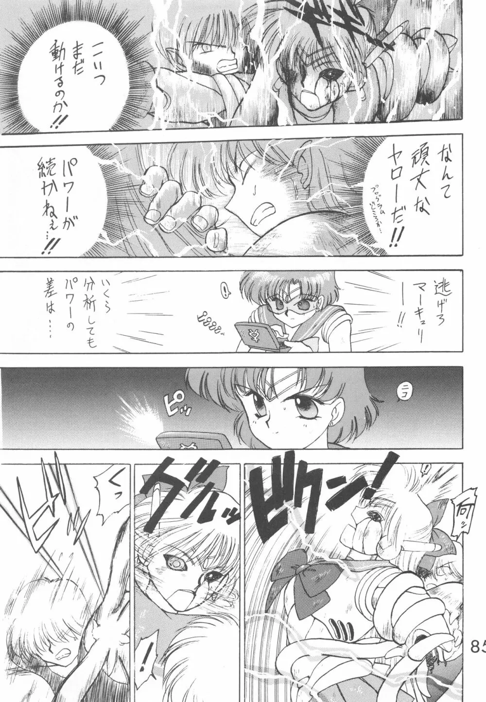 STAR PLATINUM - page84
