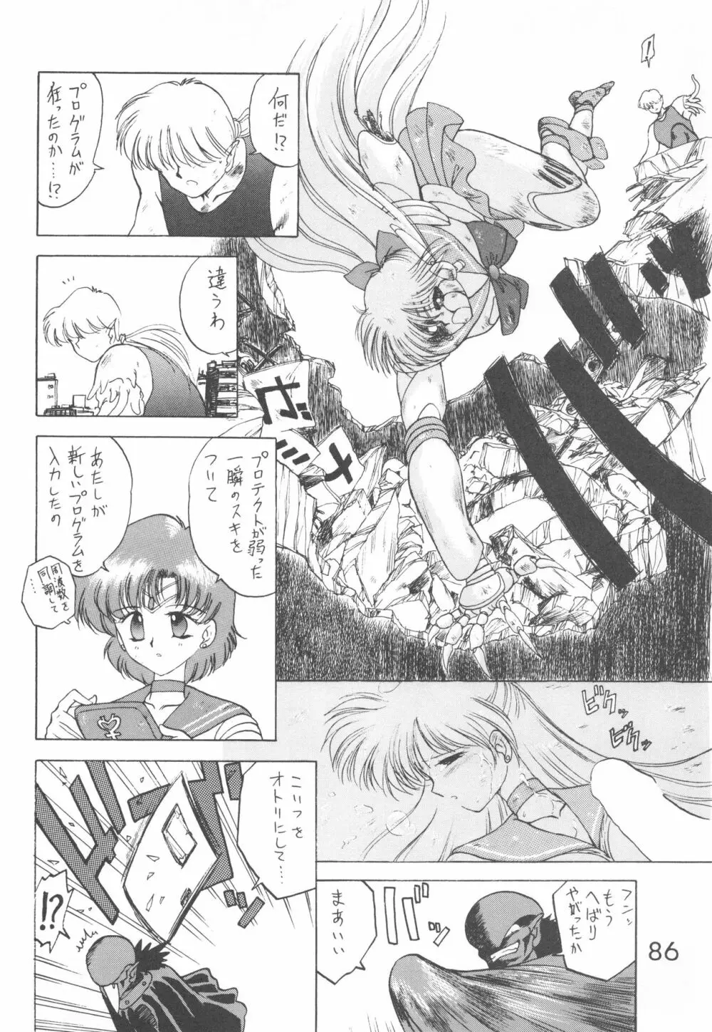 STAR PLATINUM - page85