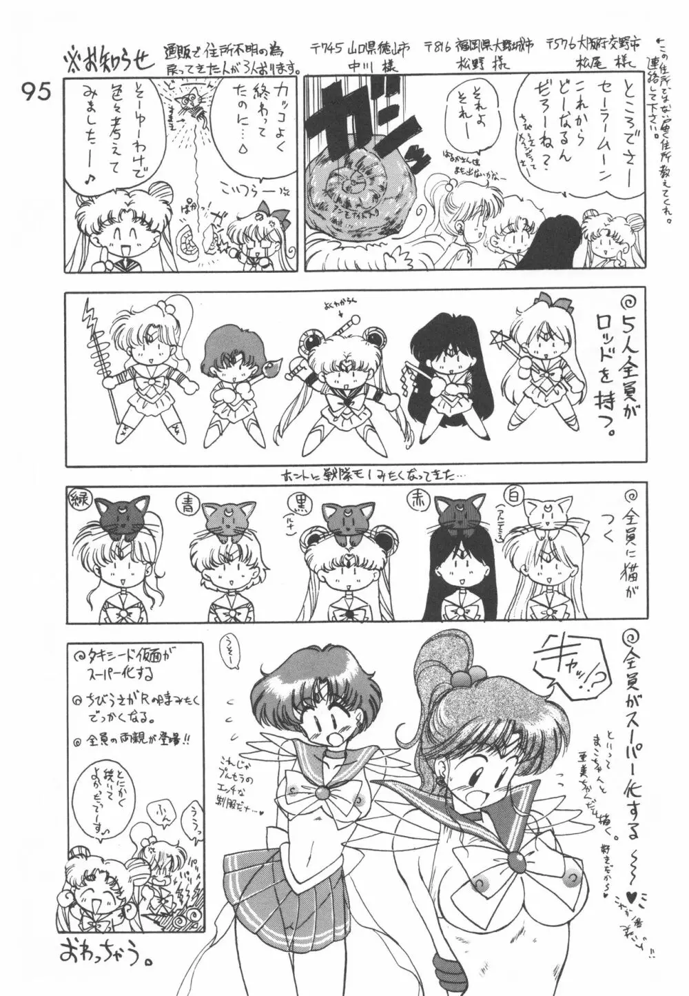 STAR PLATINUM - page94