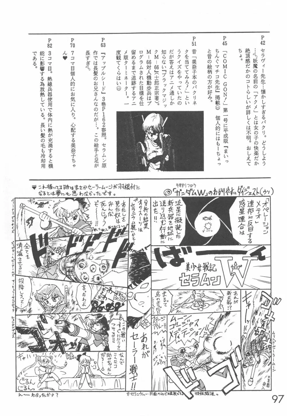 STAR PLATINUM - page96