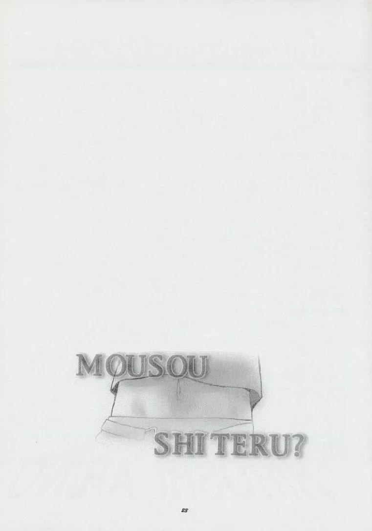 Mousou Theater 13 - page22