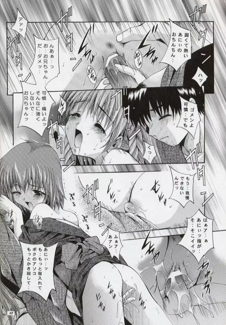 Mousou Theater 13 - page47