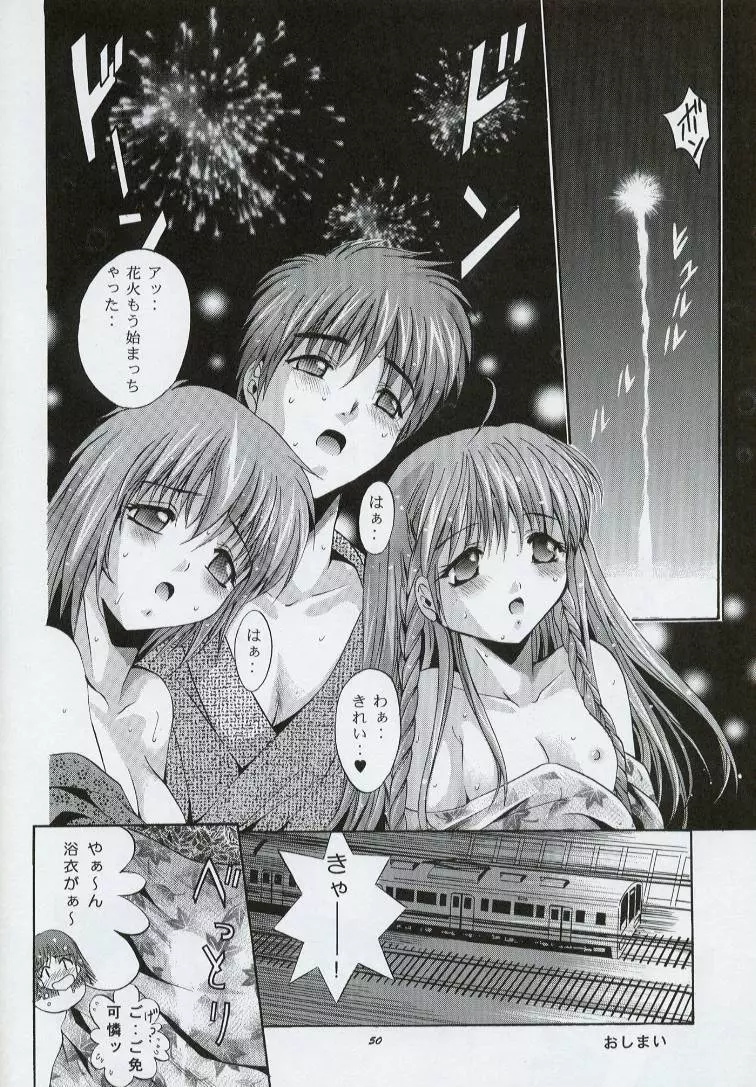 Mousou Theater 13 - page49