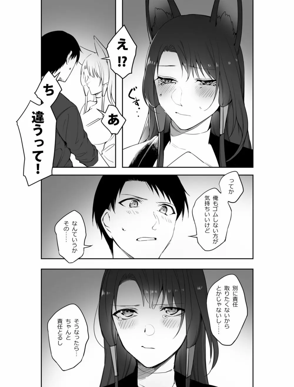 G◎M - page11