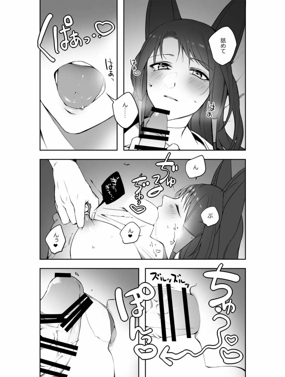 G◎M - page19