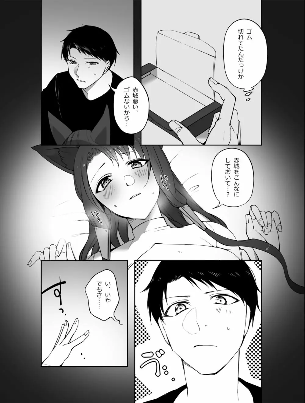 G◎M - page4