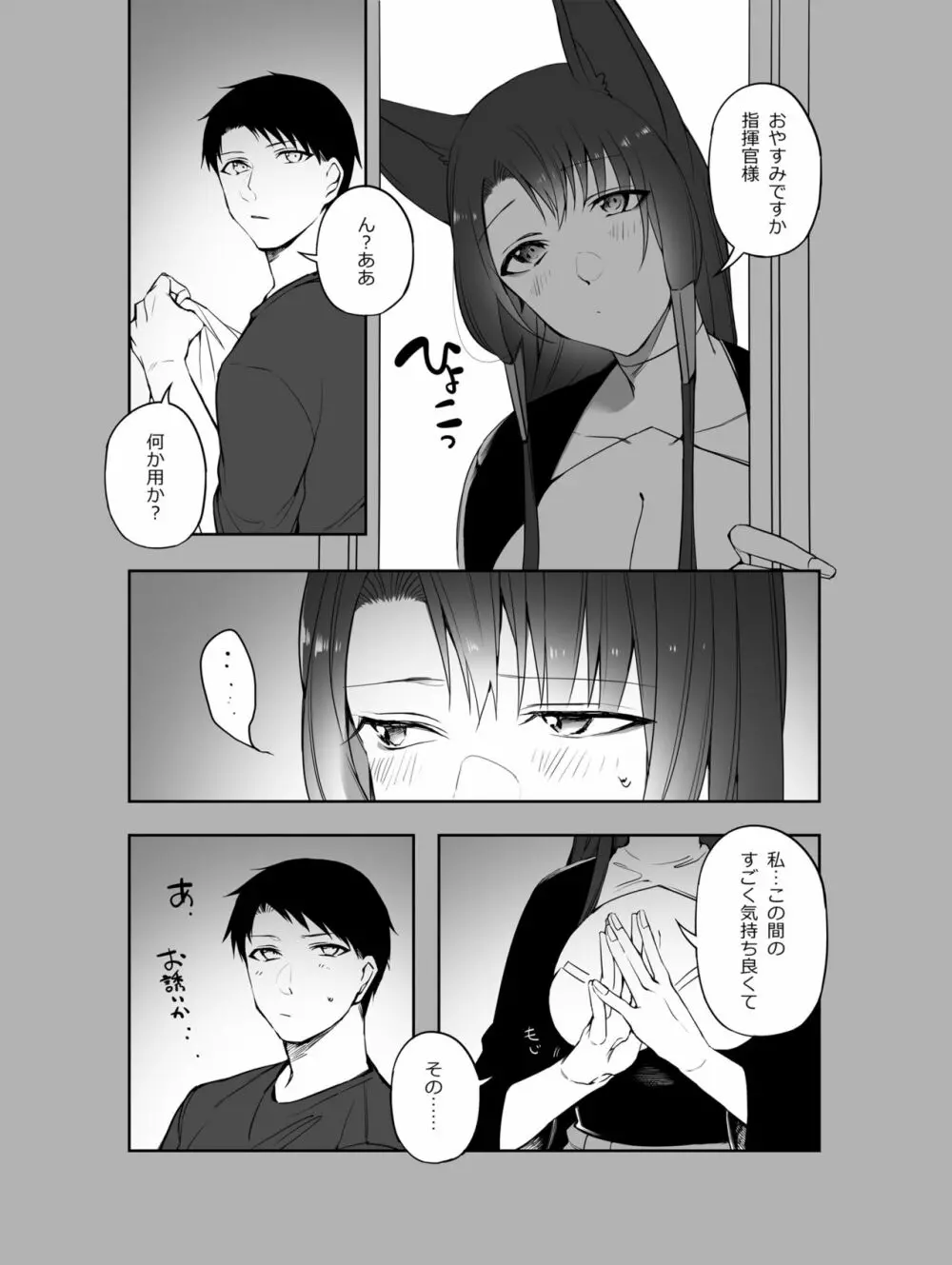 G◎M - page9