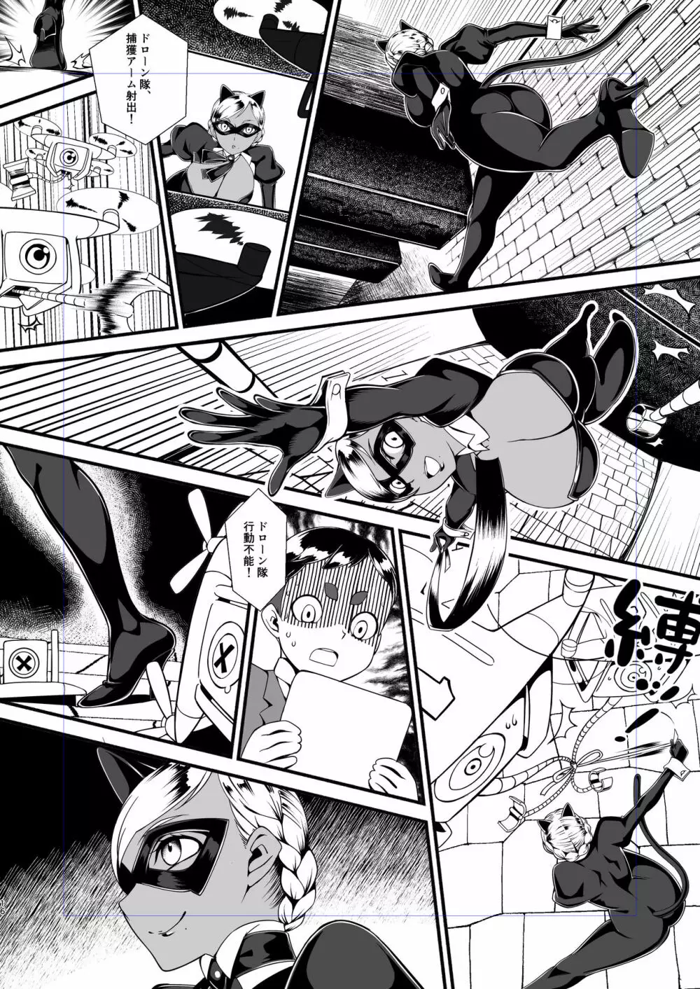 黒猫仮面モードリン - page15
