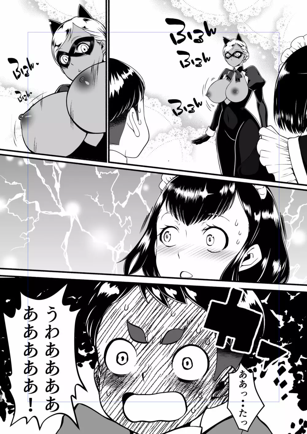 黒猫仮面モードリン - page24
