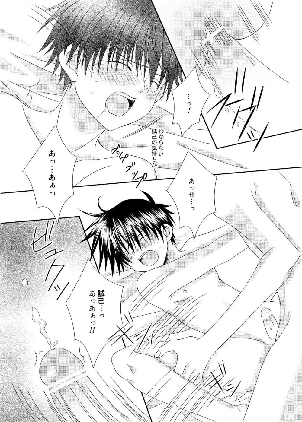 Fのおかわり - page15