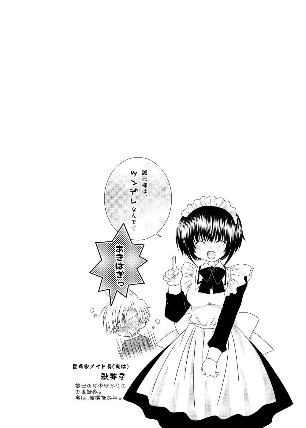 Fのおかわり - page20