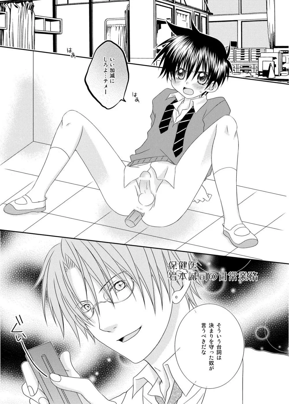 Fのおかわり - page21