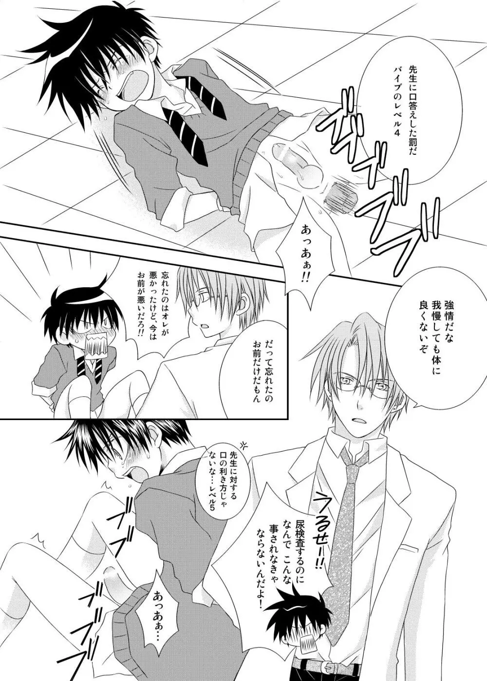 Fのおかわり - page22