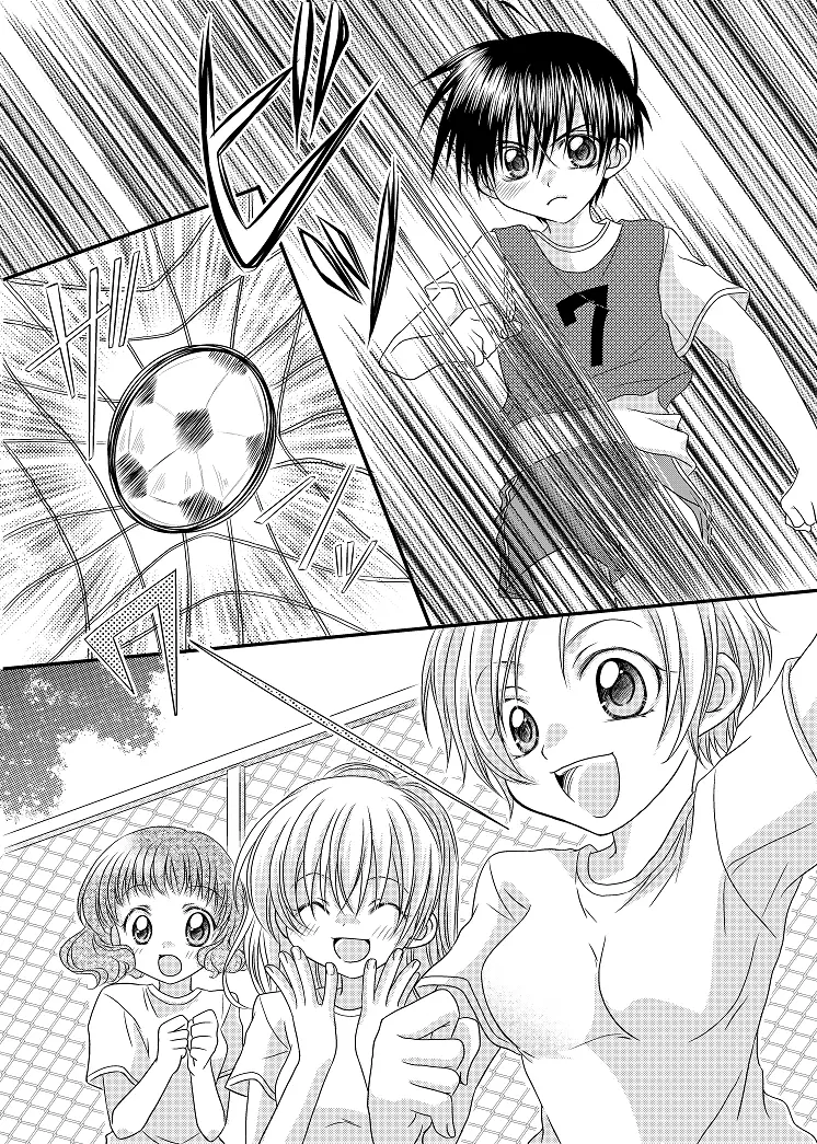 保健医 岩本誠司のお気に入り - page18