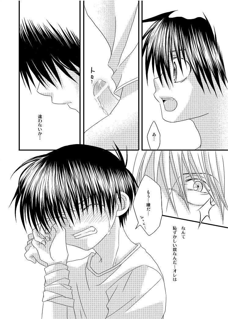 保健医 岩本誠司のお気に入り - page51