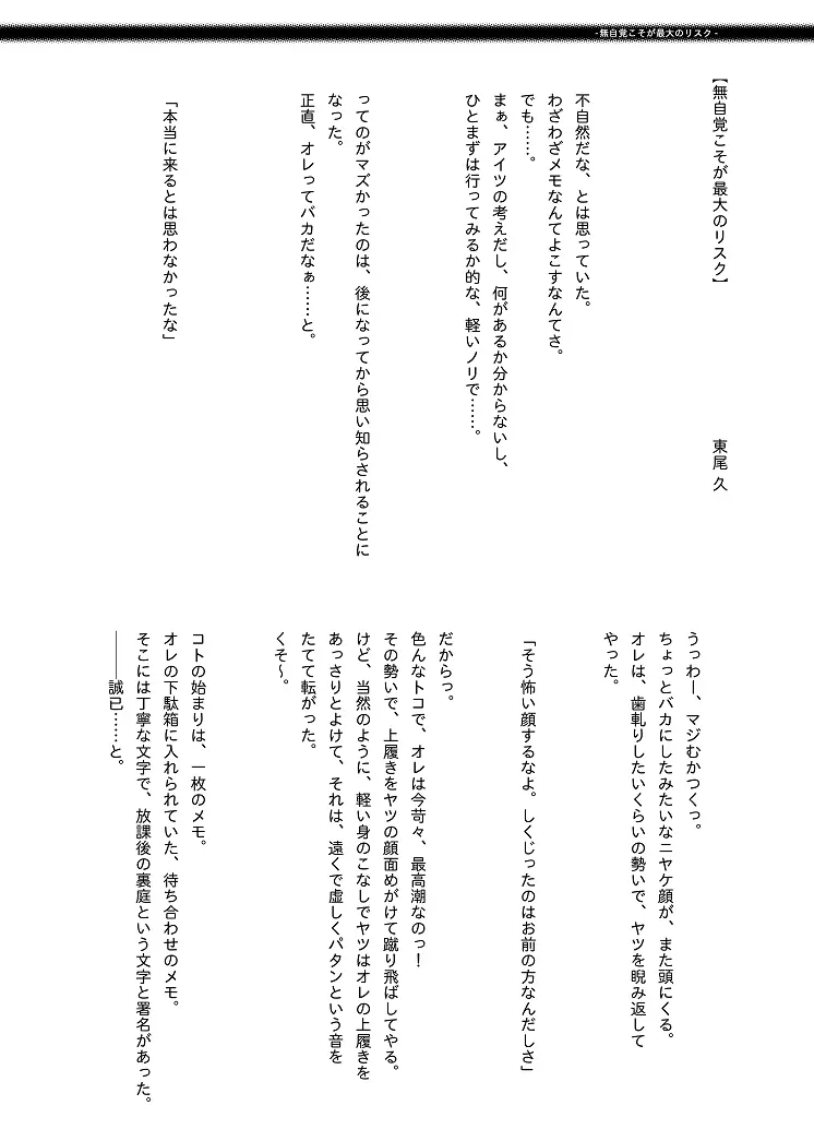 保健医 岩本誠司のお気に入り - page6