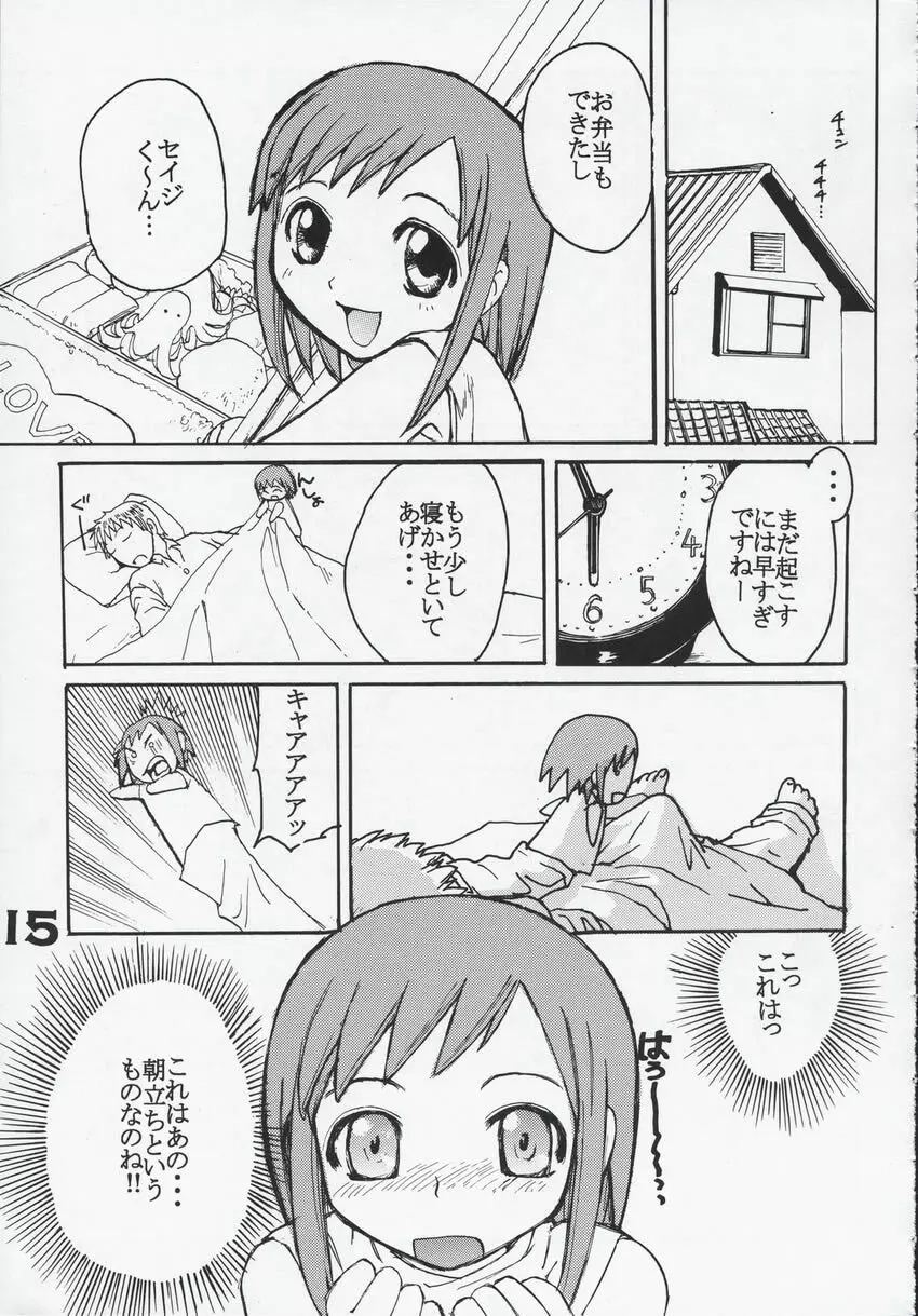 Sunday's Pan - page14