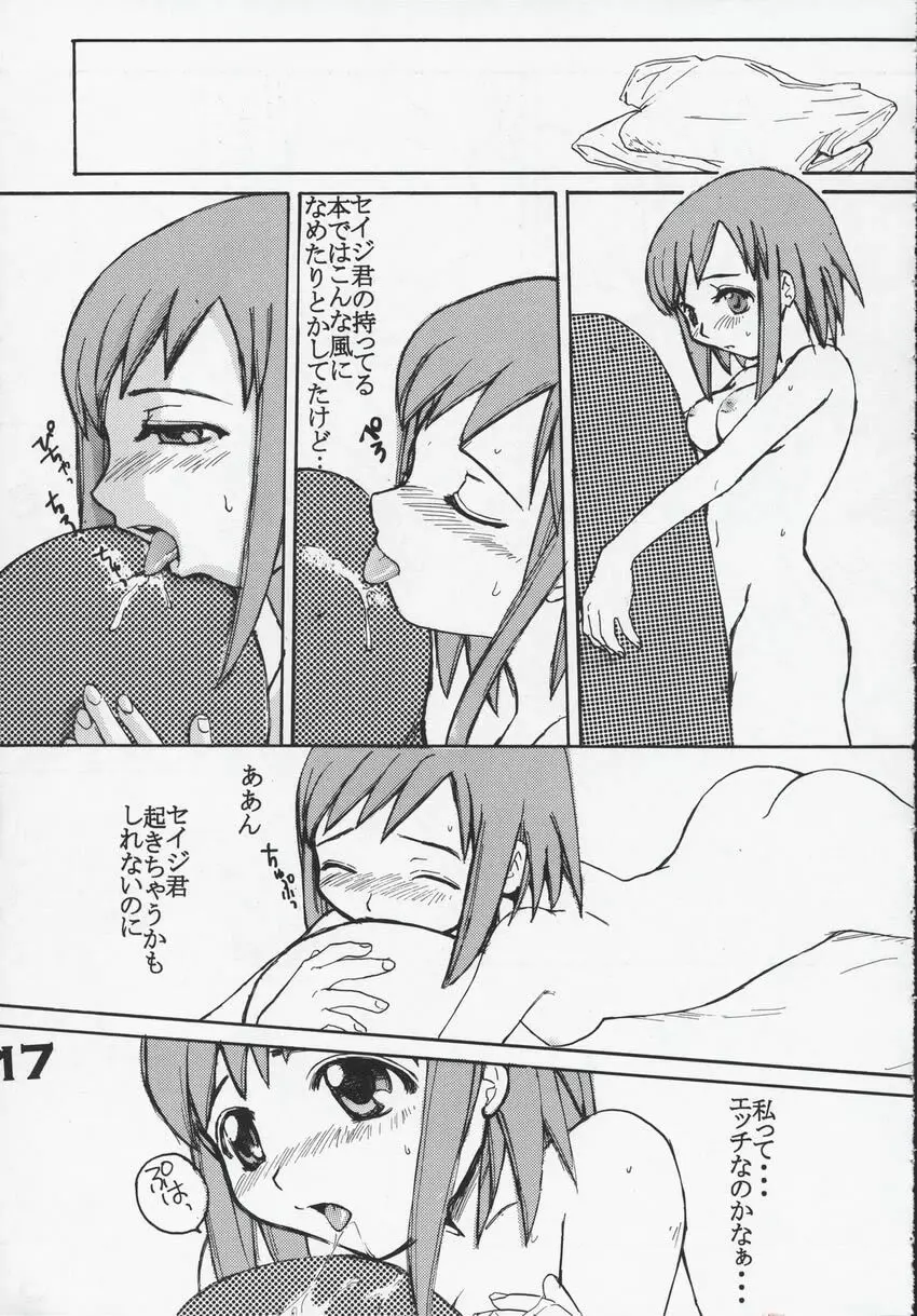 Sunday's Pan - page16