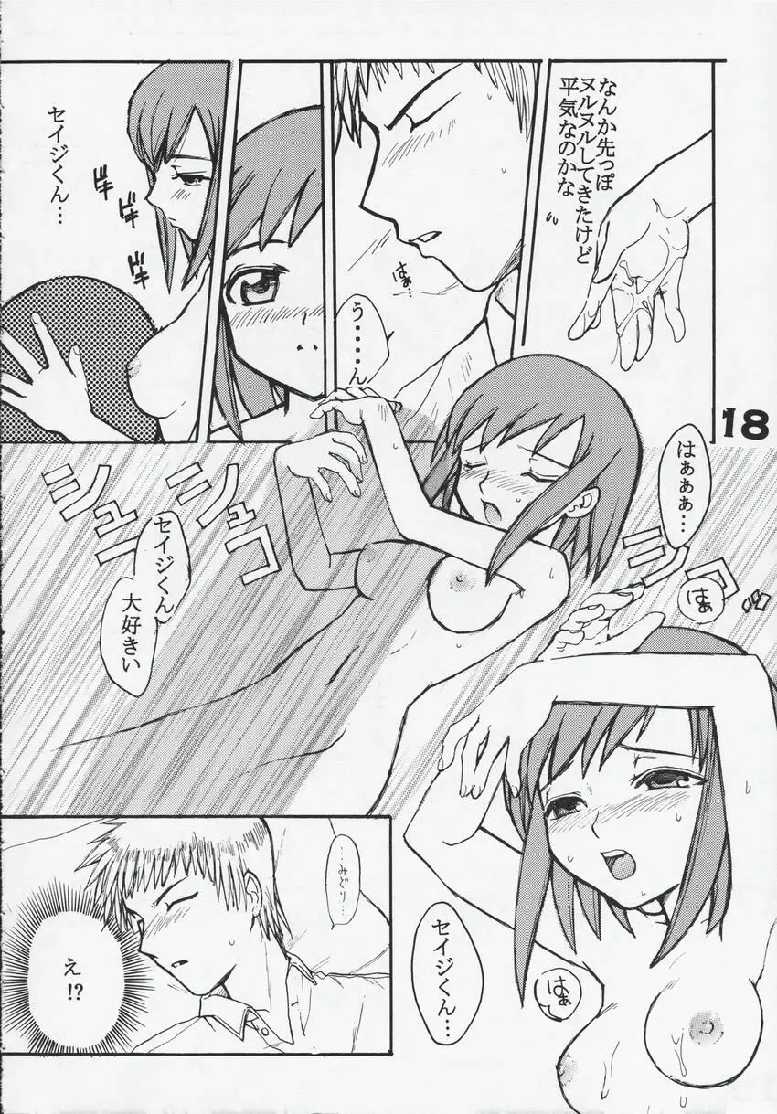 Sunday's Pan - page17
