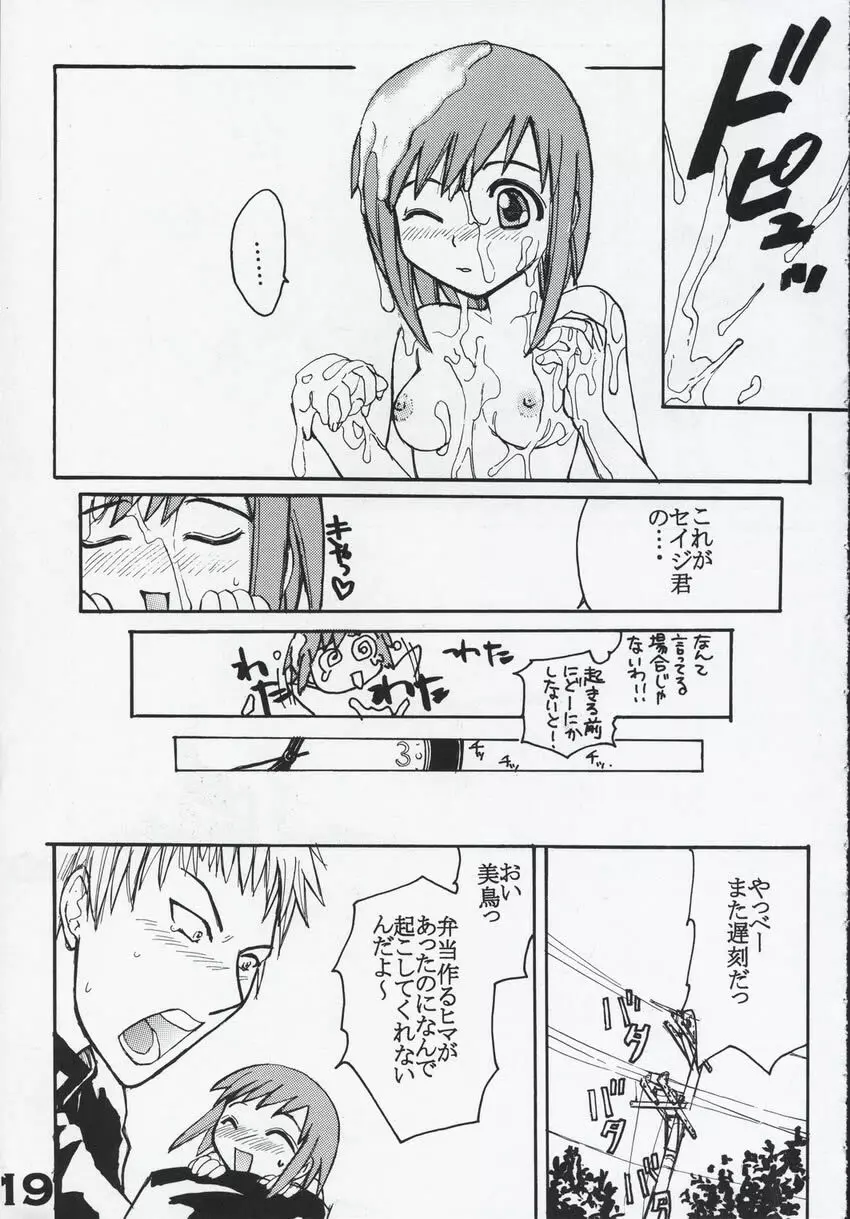 Sunday's Pan - page18