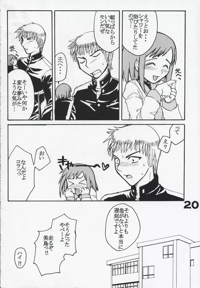 Sunday's Pan - page19