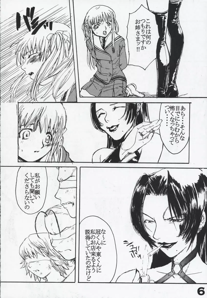 Sunday's Pan - page5