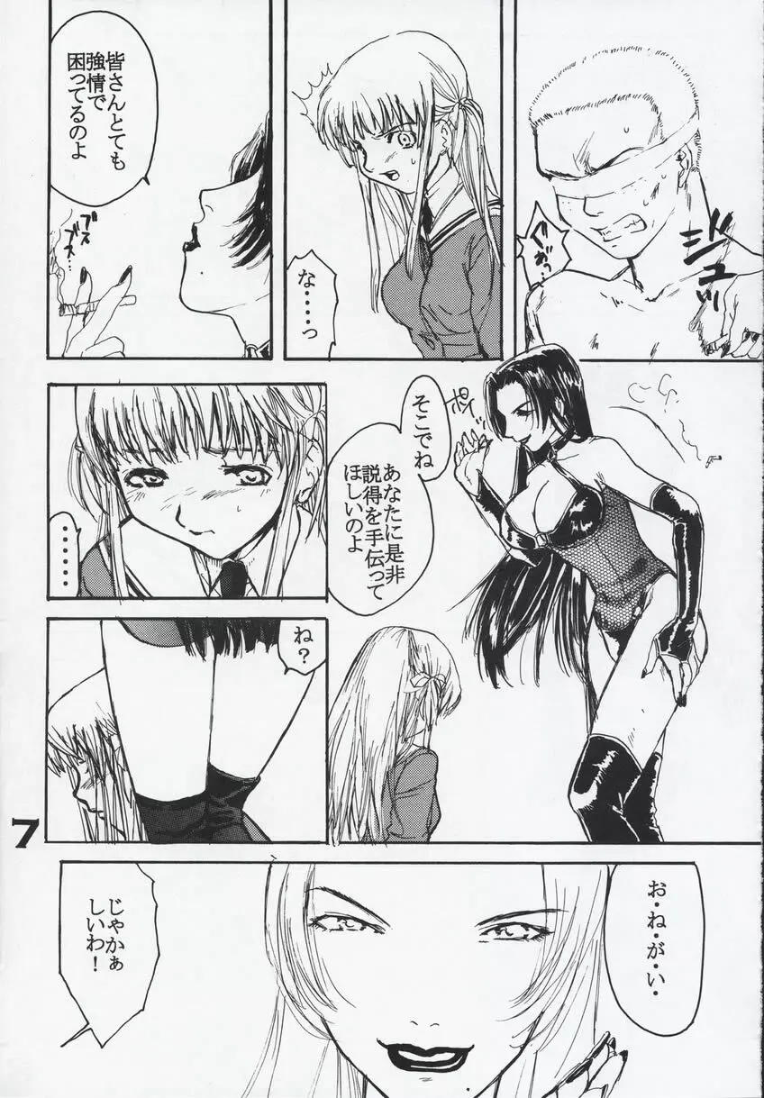 Sunday's Pan - page6
