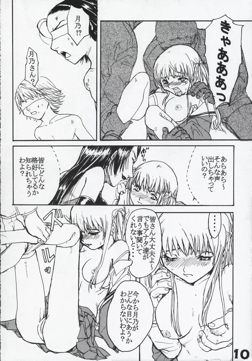 Sunday's Pan - page9