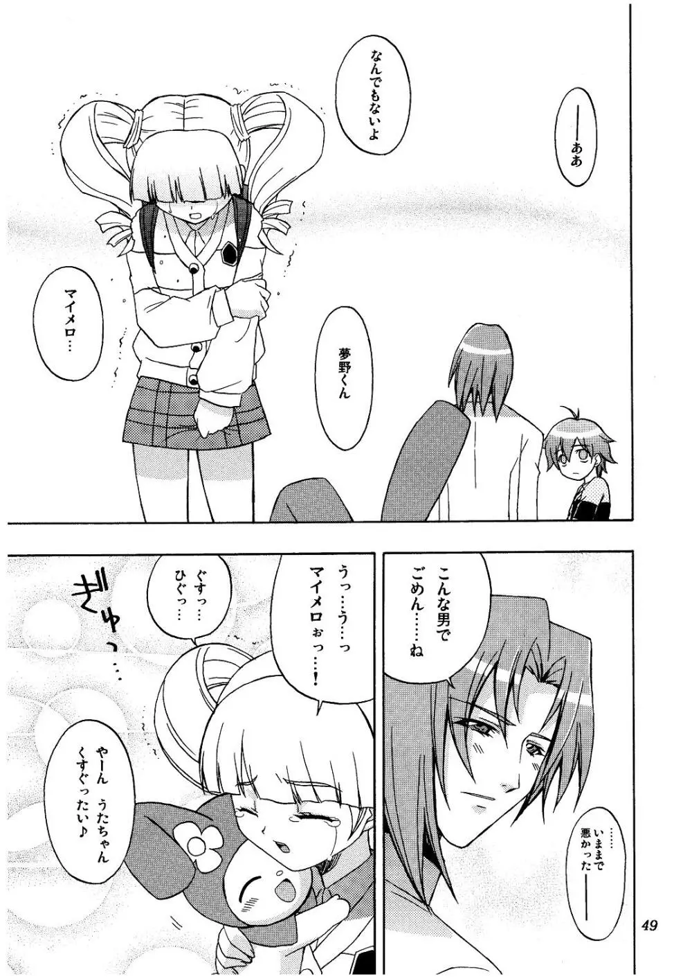 メロディヘヴン - page49