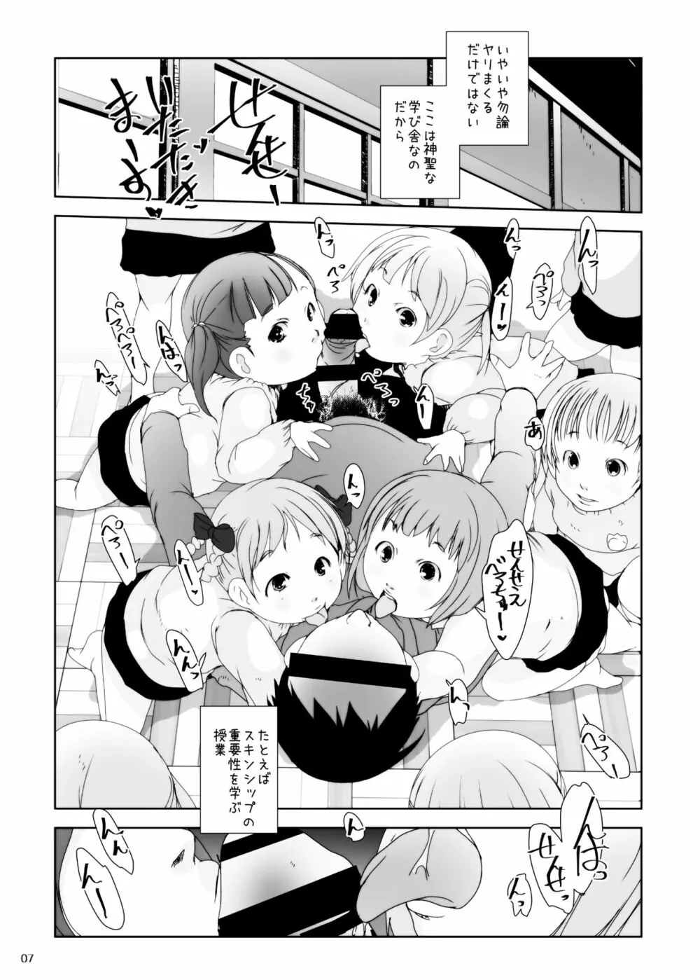 事案発生1・2・3・4 - page68