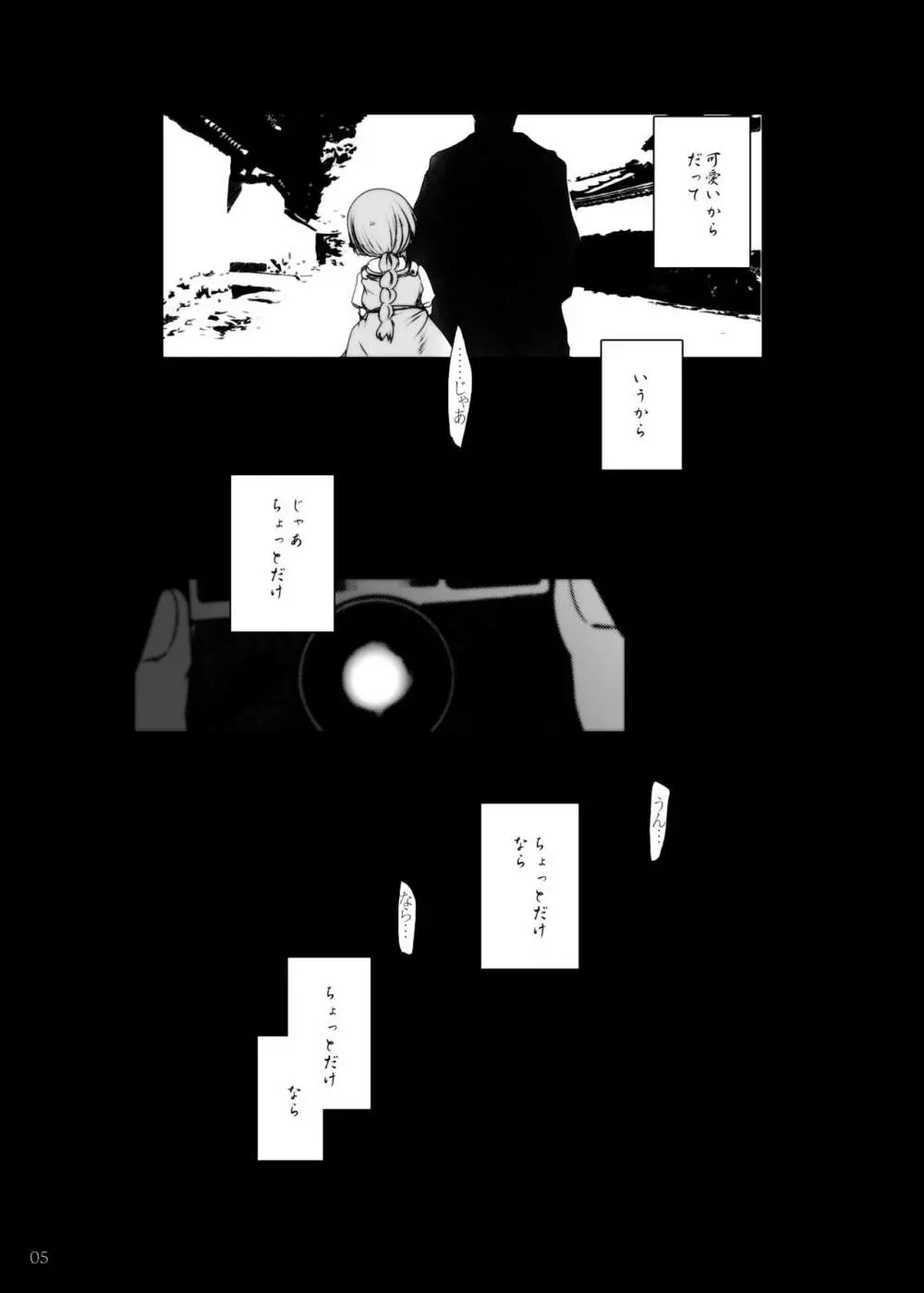 事案発生1・2・3・4 - page95