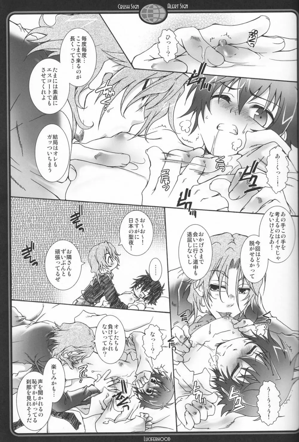CRUSH SIGN - page10