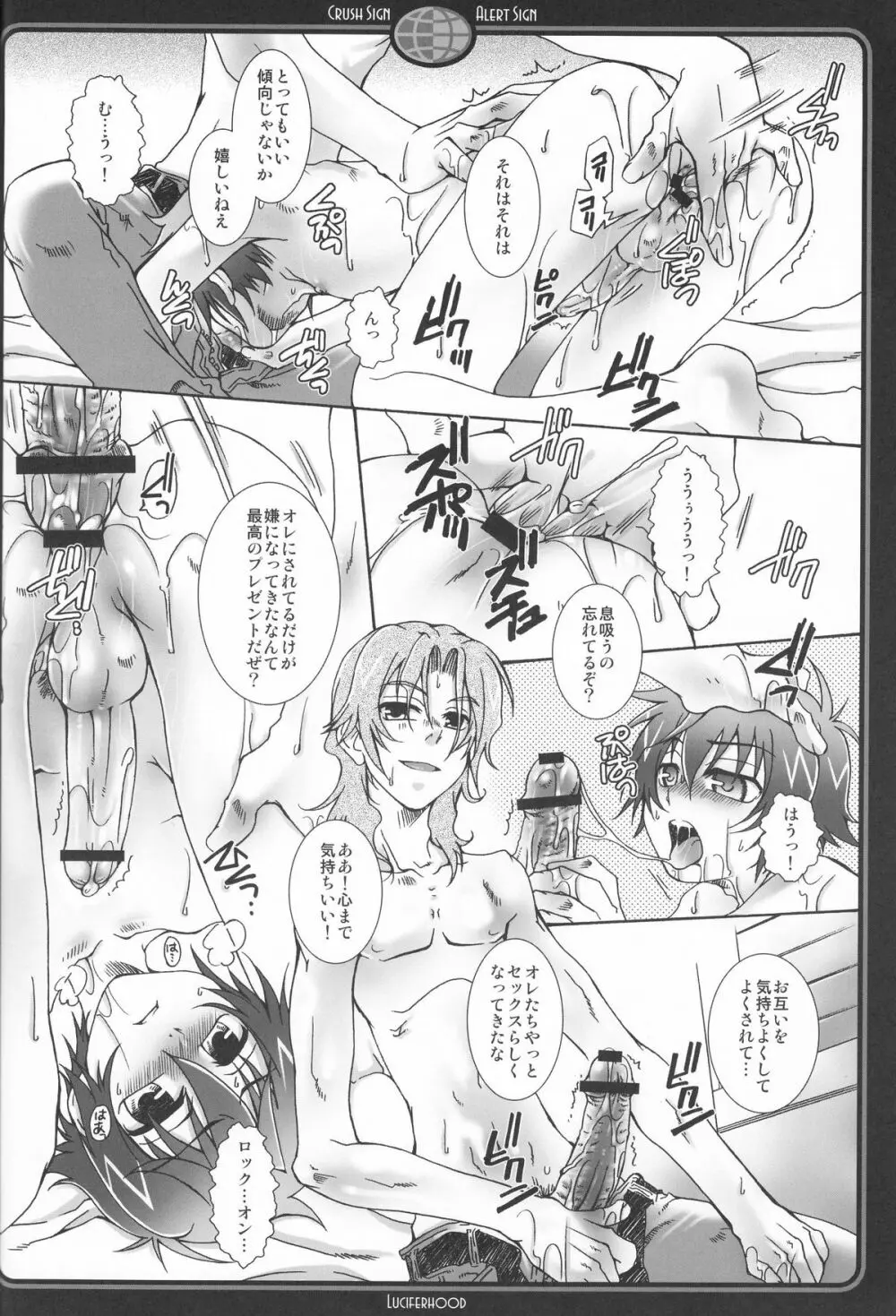 CRUSH SIGN - page13
